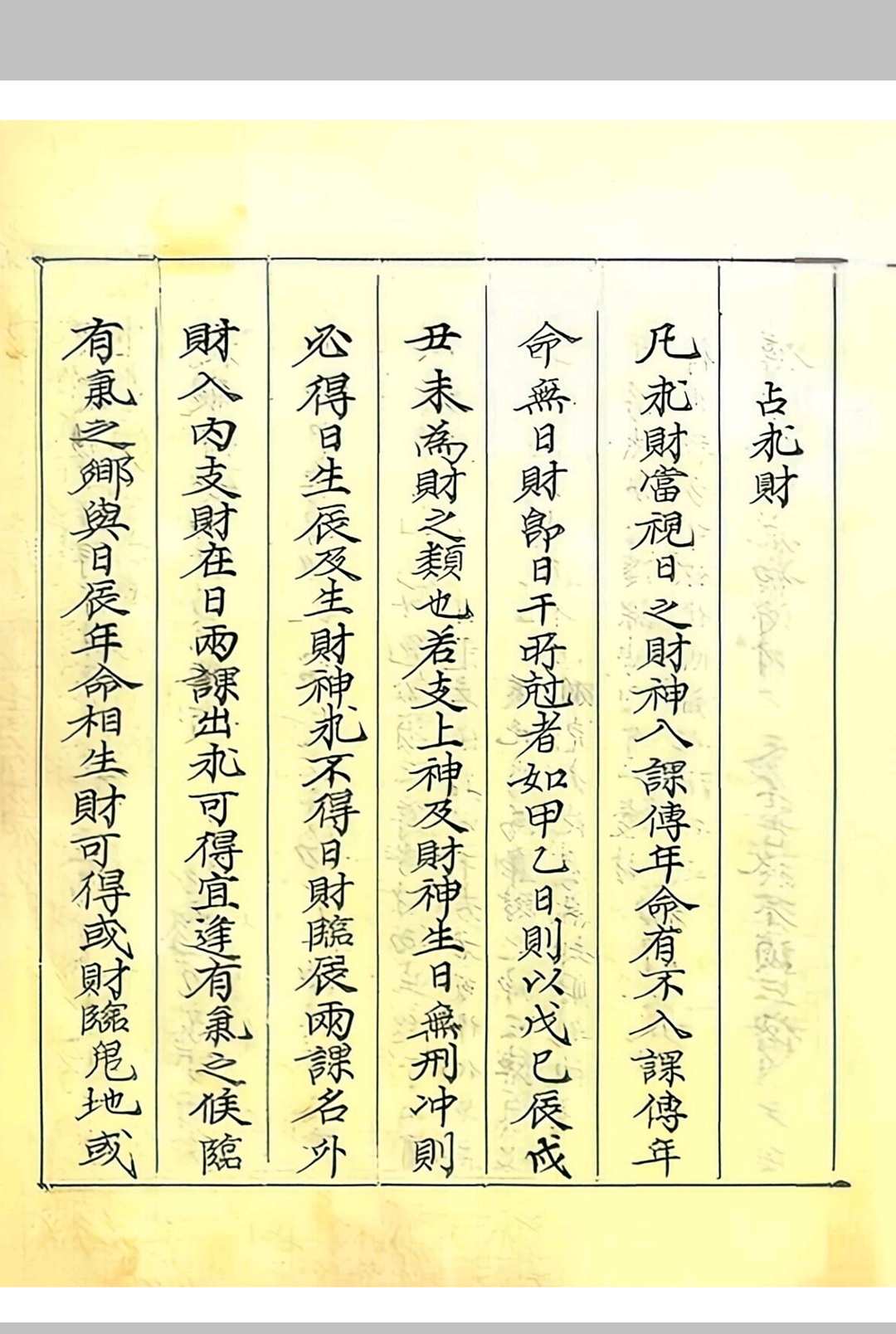 图片[10]-中华古籍网-专注古书收集三传要览 下-中华古籍网-专注古书收集中华古籍网-专注古书收集