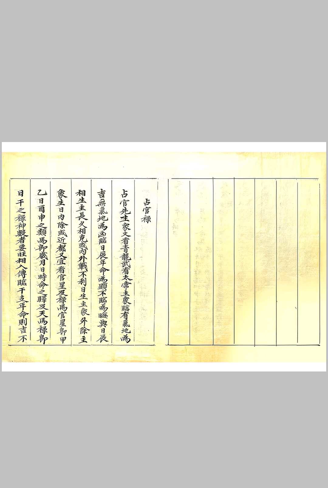 图片[7]-中华古籍网-专注古书收集三传要览 下-中华古籍网-专注古书收集中华古籍网-专注古书收集