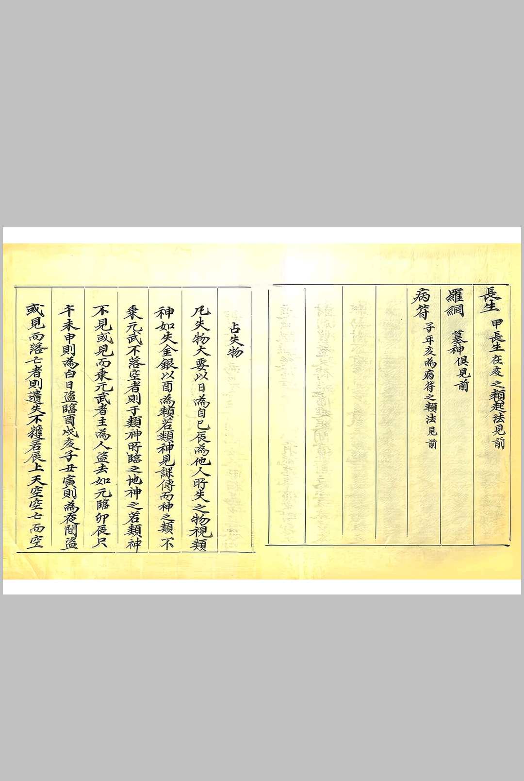 图片[4]-中华古籍网-专注古书收集三传要览 下-中华古籍网-专注古书收集中华古籍网-专注古书收集