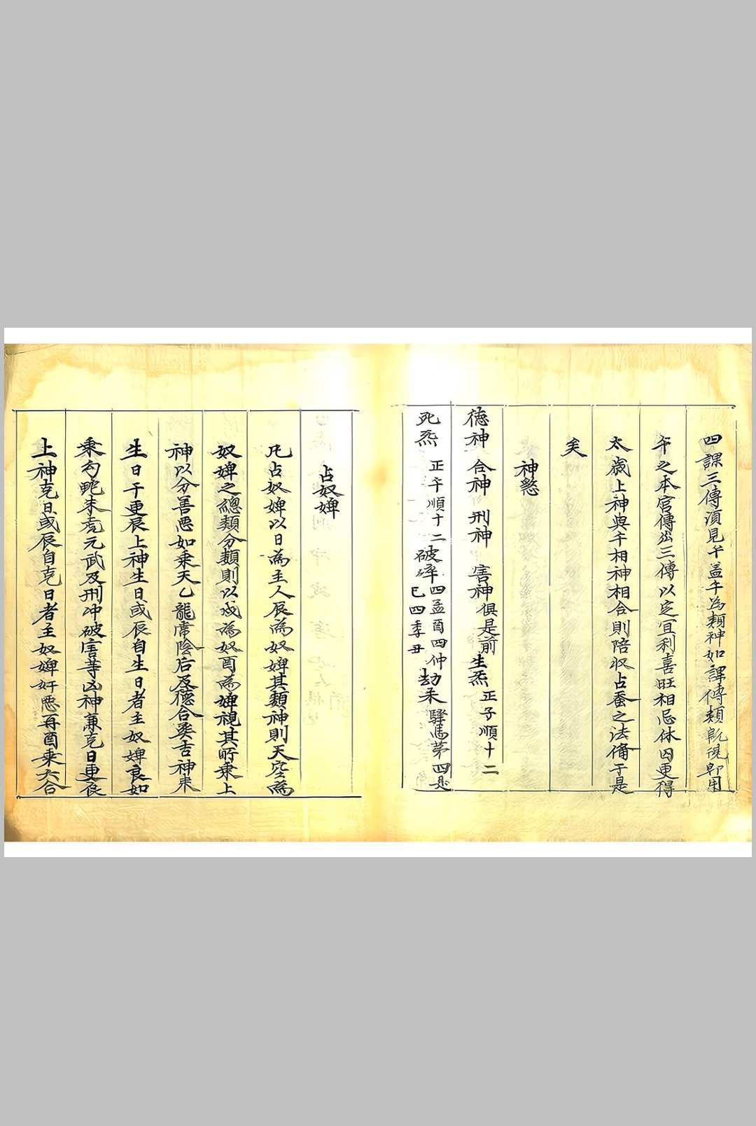 图片[3]-中华古籍网-专注古书收集三传要览 下-中华古籍网-专注古书收集中华古籍网-专注古书收集