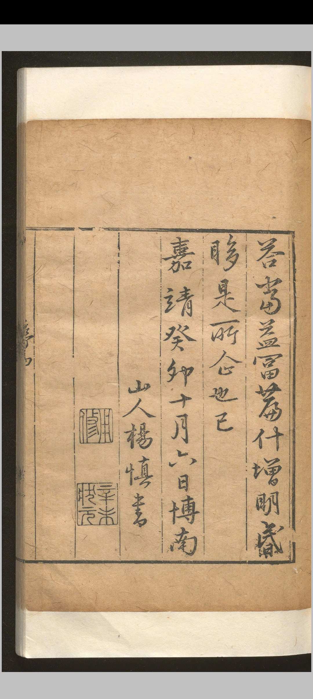 图片[3]-中华古籍网-专注古书收集万松吟卷.一卷.木公.明嘉靖-中华古籍网-专注古书收集中华古籍网-专注古书收集