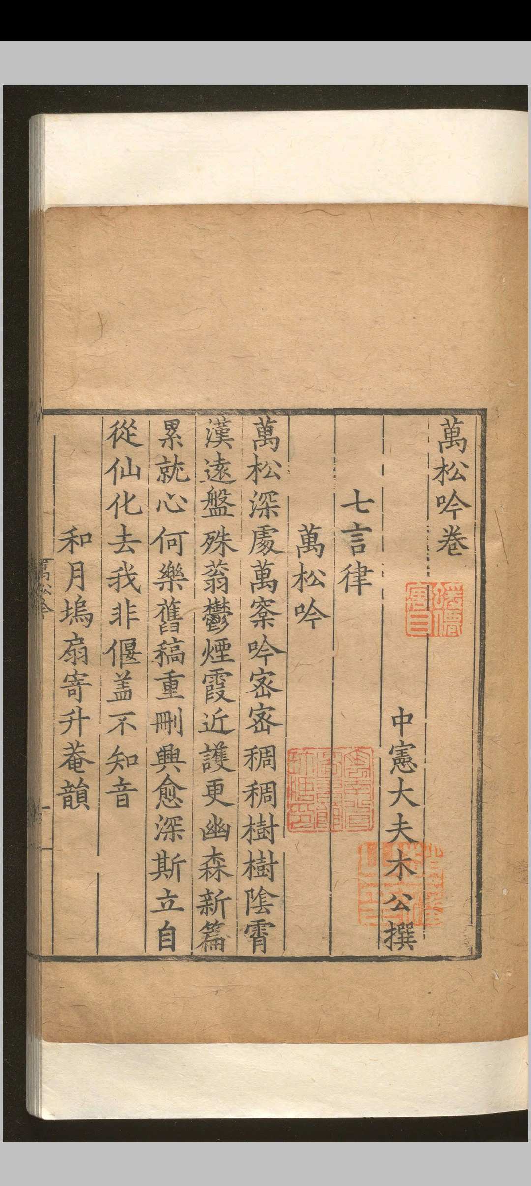 图片[4]-中华古籍网-专注古书收集万松吟卷.一卷.木公.明嘉靖-中华古籍网-专注古书收集中华古籍网-专注古书收集