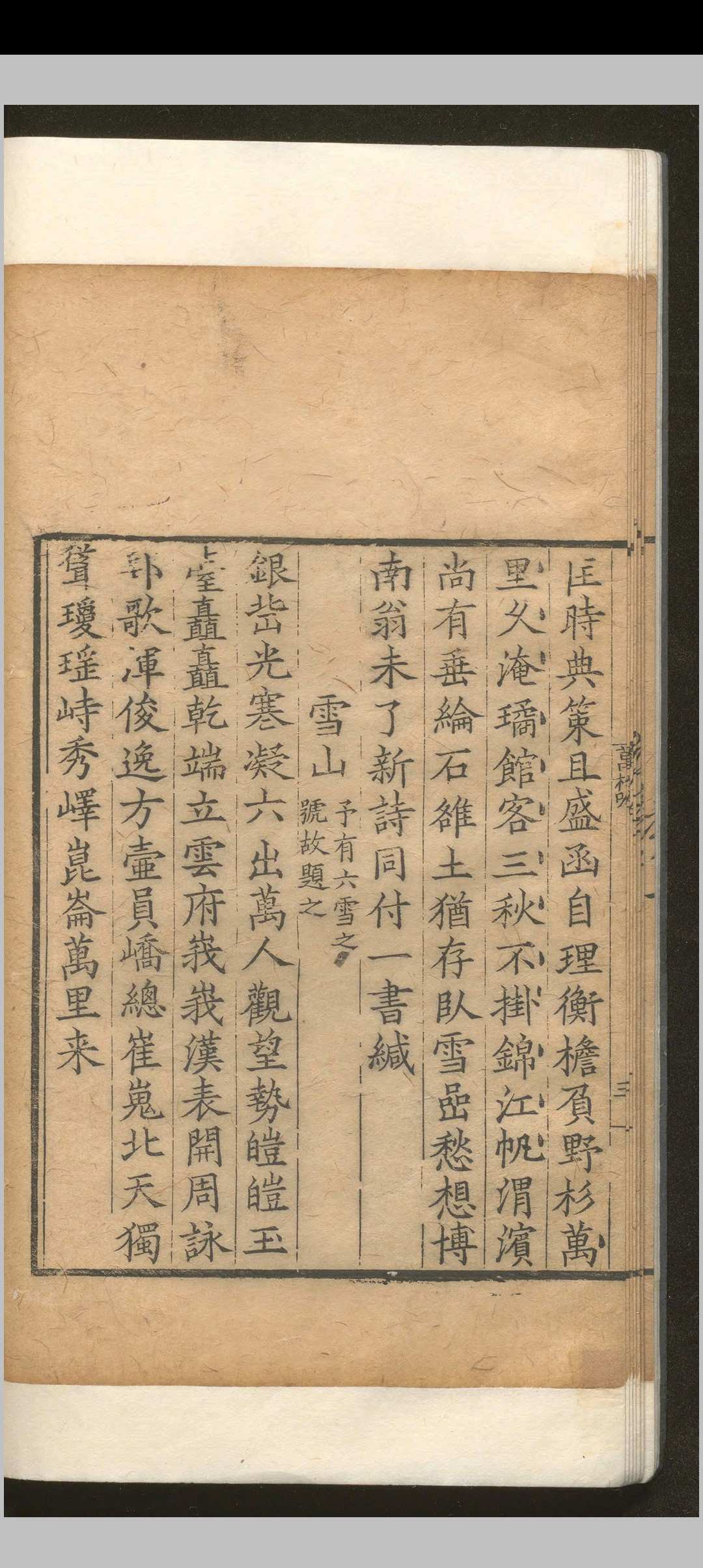 图片[6]-中华古籍网-专注古书收集万松吟卷.一卷.木公.明嘉靖-中华古籍网-专注古书收集中华古籍网-专注古书收集