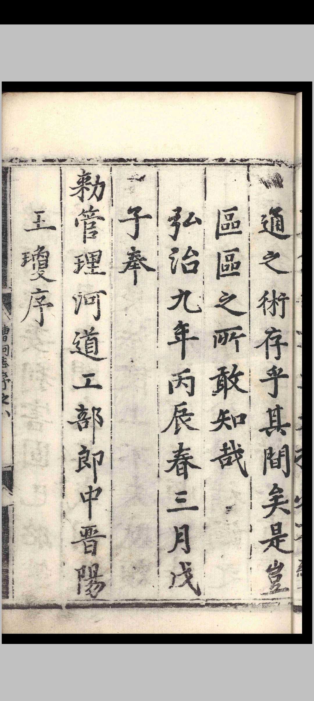图片[2]-中华古籍网-专注古书收集漕河图志.八卷.王琼.明弘治九年-中华古籍网-专注古书收集中华古籍网-专注古书收集
