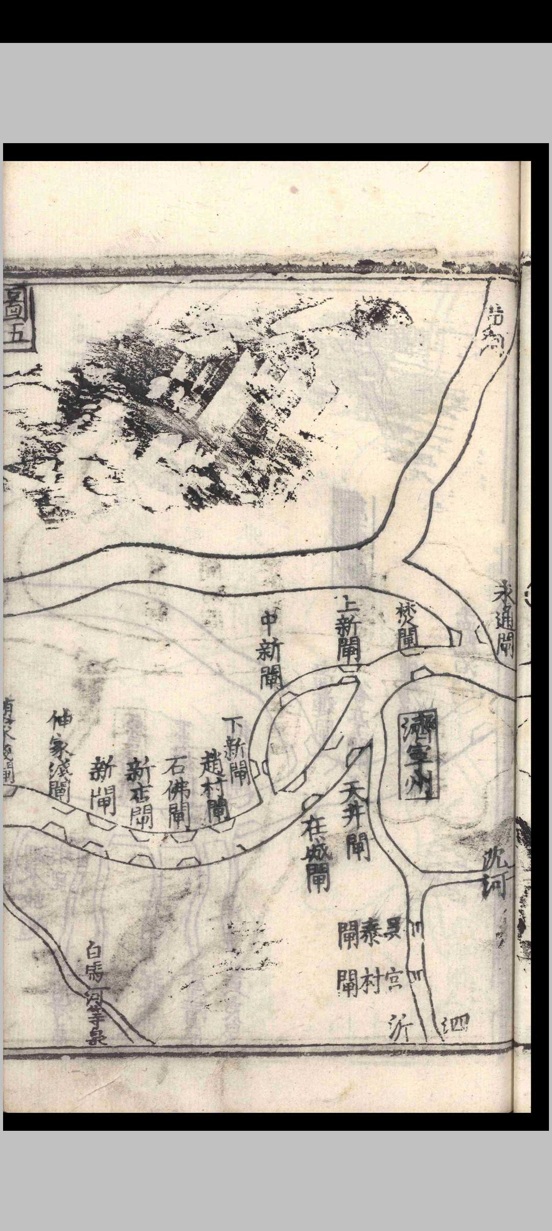 图片[6]-中华古籍网-专注古书收集漕河图志.八卷.王琼.明弘治九年-中华古籍网-专注古书收集中华古籍网-专注古书收集