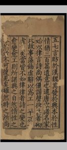 新编类增吟料诗学集成.三十卷-中华古籍网-专注古书收集中华古籍网-专注古书收集