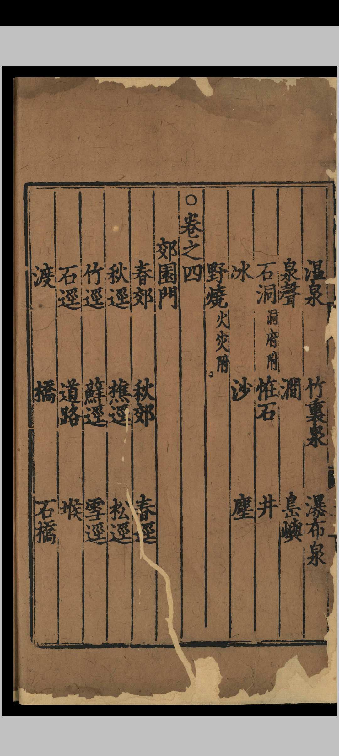 图片[3]-中华古籍网-专注古书收集新编类增吟料诗学集成.三十卷-中华古籍网-专注古书收集中华古籍网-专注古书收集