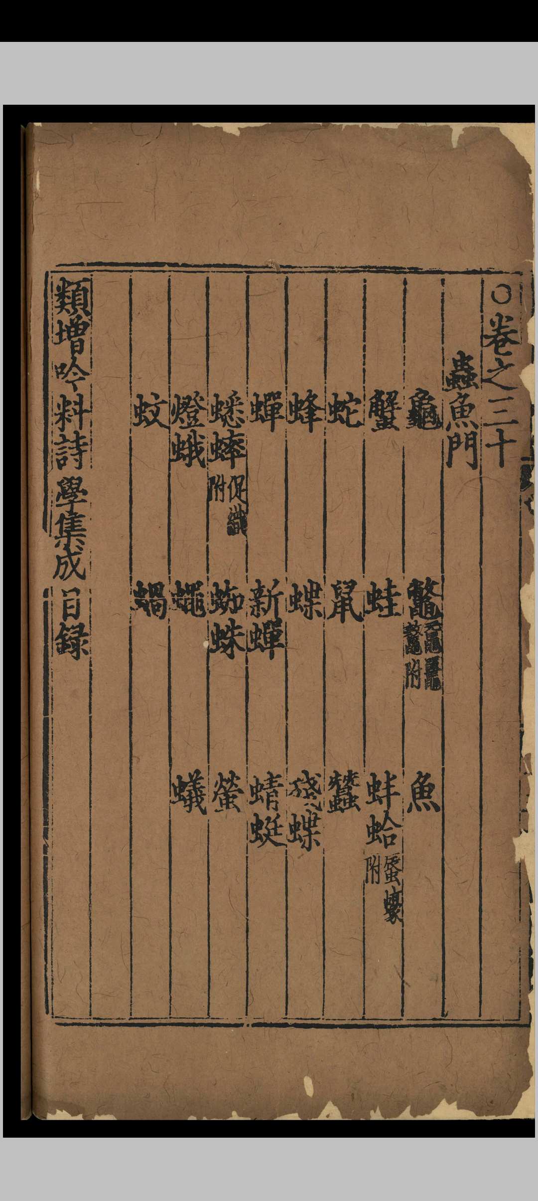 图片[4]-中华古籍网-专注古书收集新编类增吟料诗学集成.三十卷-中华古籍网-专注古书收集中华古籍网-专注古书收集