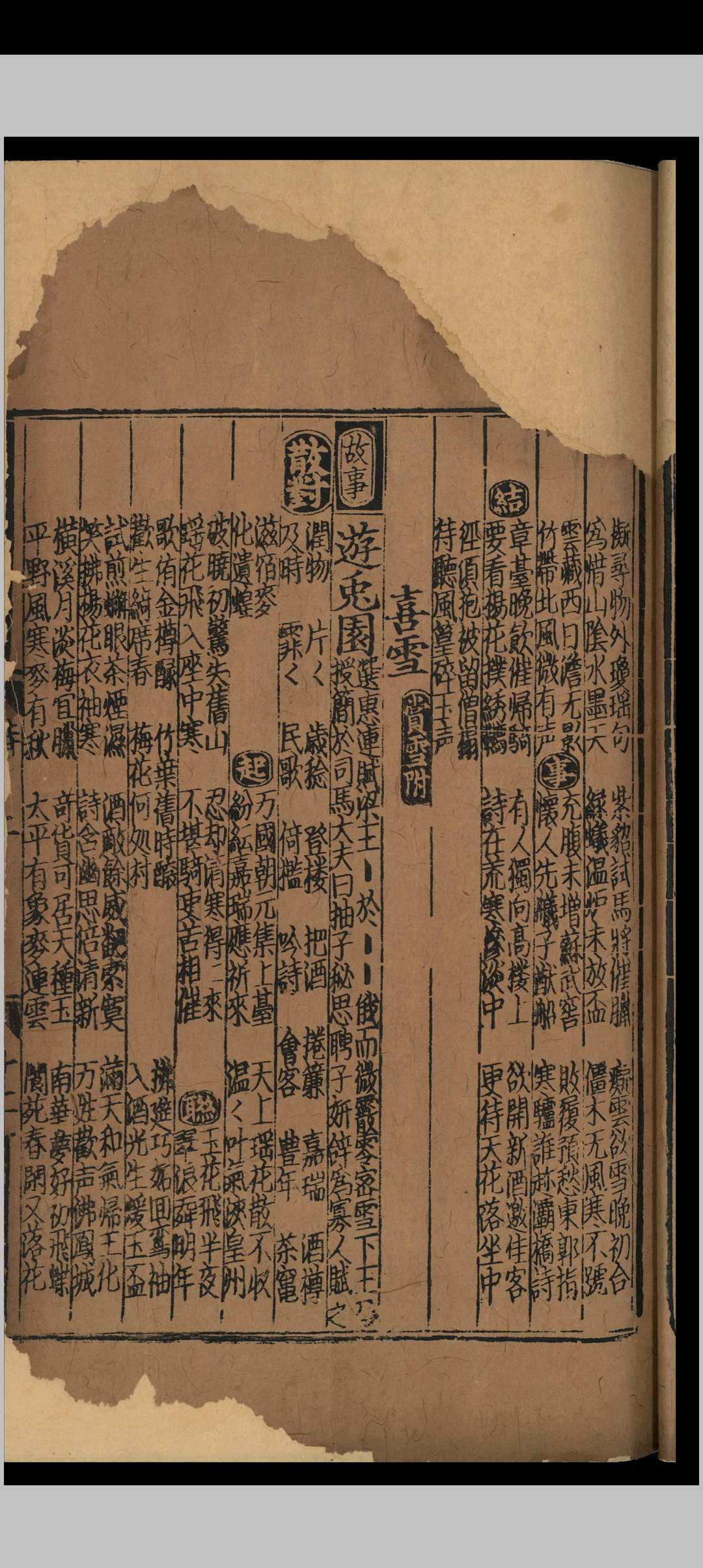 图片[7]-中华古籍网-专注古书收集新编类增吟料诗学集成.三十卷-中华古籍网-专注古书收集中华古籍网-专注古书收集