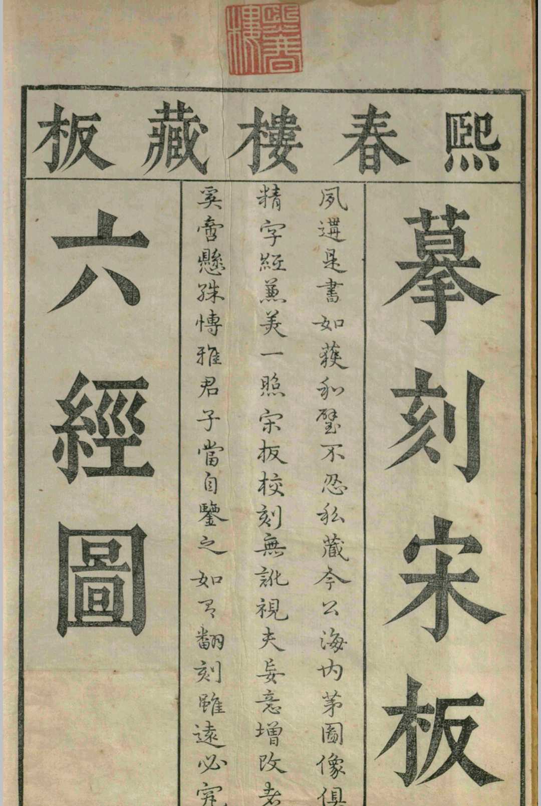 六经图.六卷.杨甲.苗昌言.吴继仕.明-中华古籍网-专注古书收集中华古籍网-专注古书收集