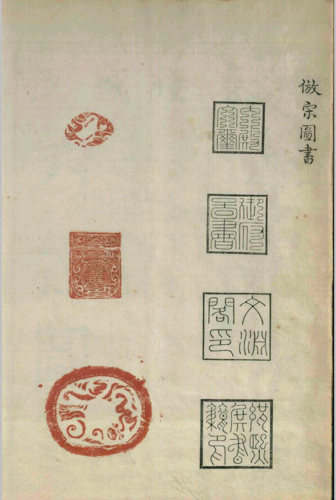 图片[2]-中华古籍网-专注古书收集六经图.六卷.杨甲.苗昌言.吴继仕.明-中华古籍网-专注古书收集中华古籍网-专注古书收集