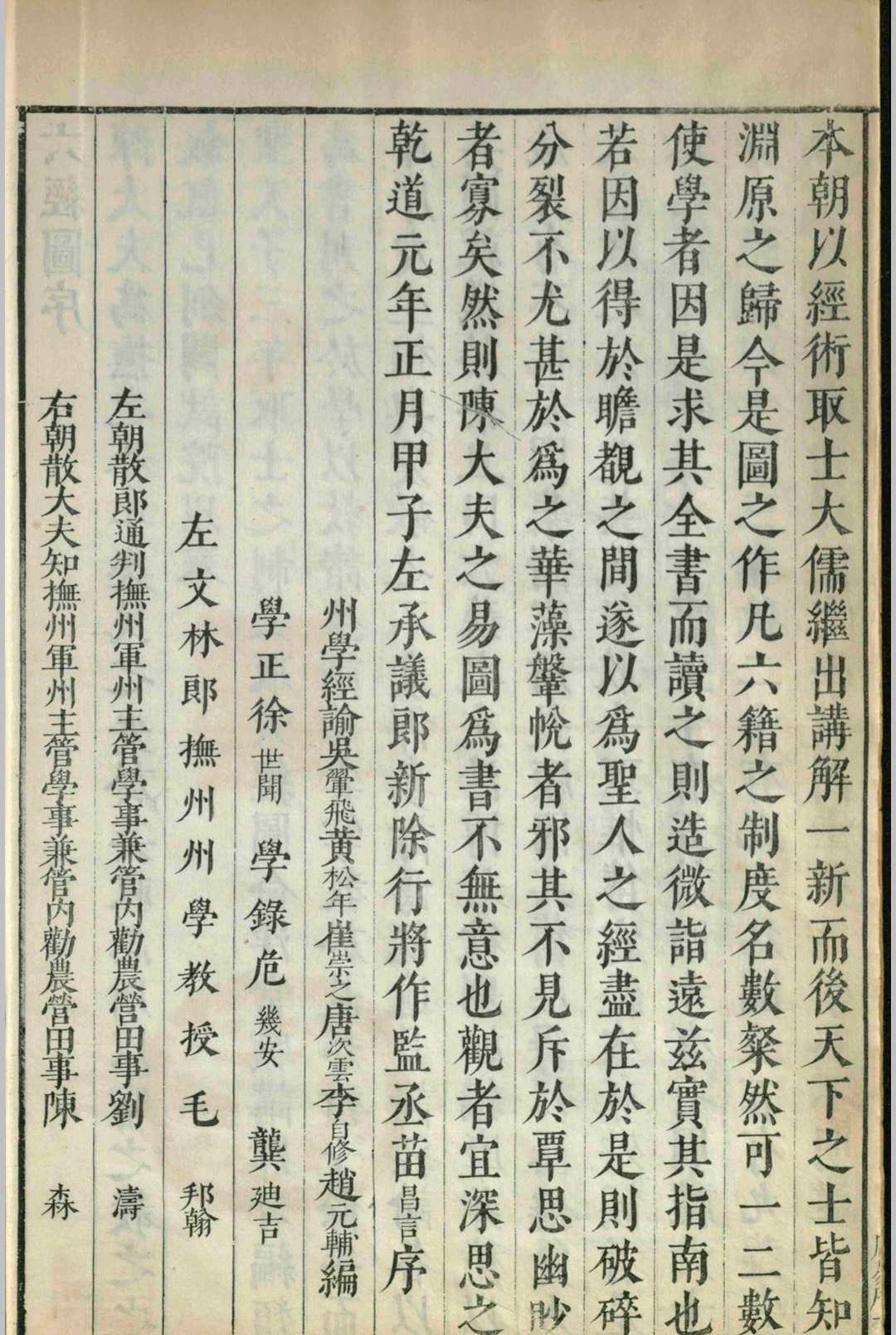 图片[8]-中华古籍网-专注古书收集六经图.六卷.杨甲.苗昌言.吴继仕.明-中华古籍网-专注古书收集中华古籍网-专注古书收集