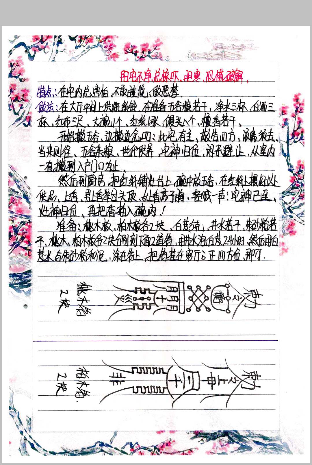 图片[12]-中华古籍网-专注古书收集金九局阴阳布局《阳宅布局、秘药下镇破解》-中华古籍网-专注古书收集中华古籍网-专注古书收集