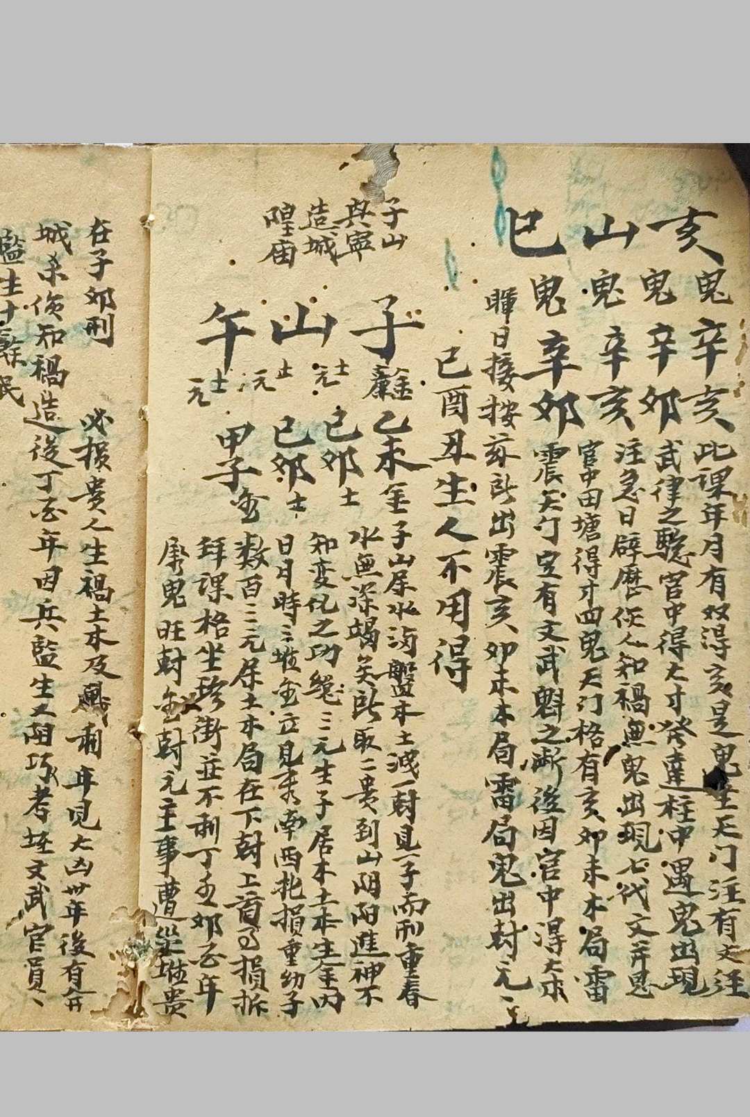 图片[8]-中华古籍网-专注古书收集李美玉手抄日课-中华古籍网-专注古书收集中华古籍网-专注古书收集