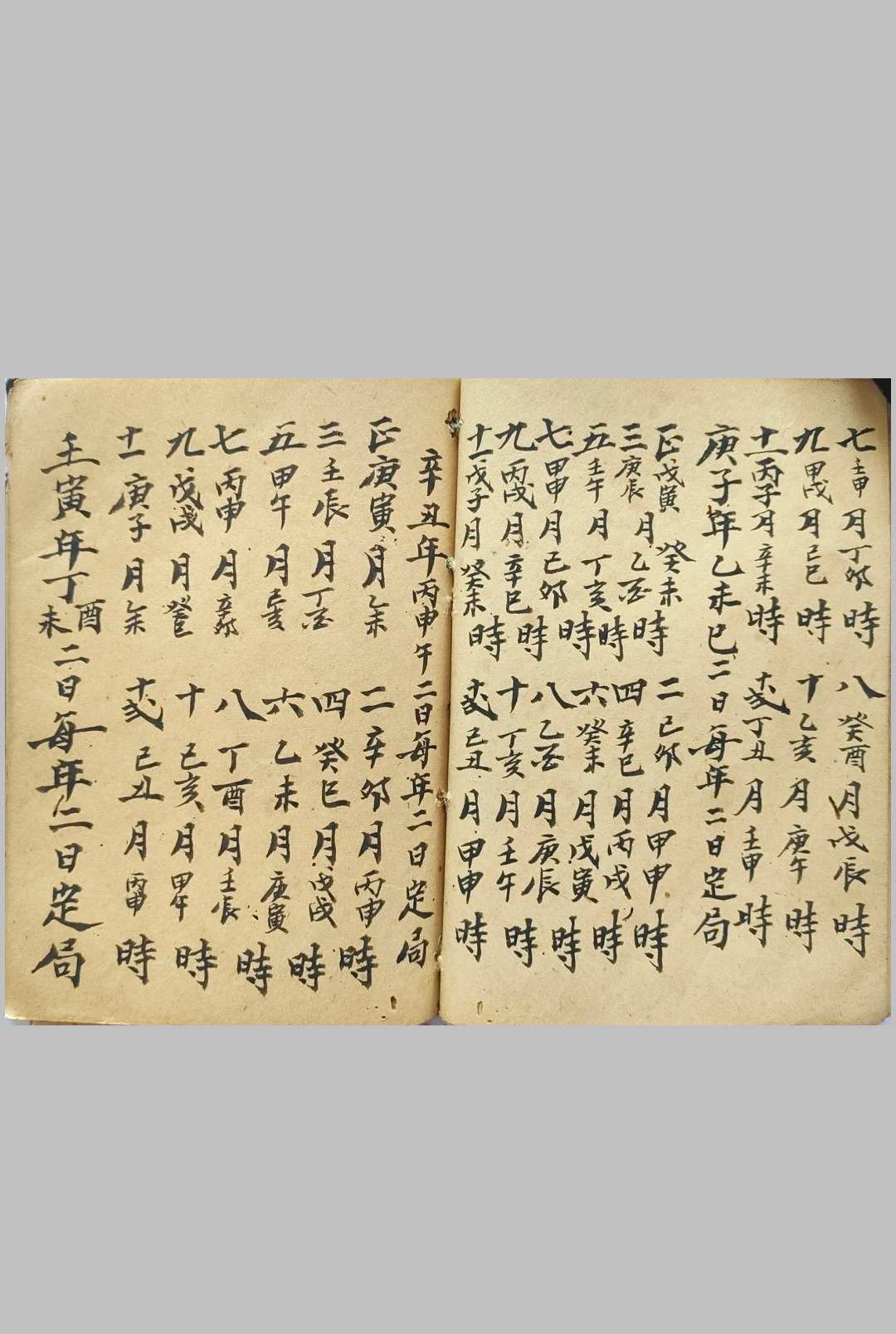图片[6]-中华古籍网-专注古书收集李美玉手抄日课-中华古籍网-专注古书收集中华古籍网-专注古书收集