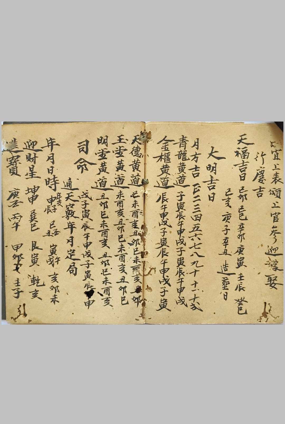 图片[9]-中华古籍网-专注古书收集李美玉手抄日课-中华古籍网-专注古书收集中华古籍网-专注古书收集