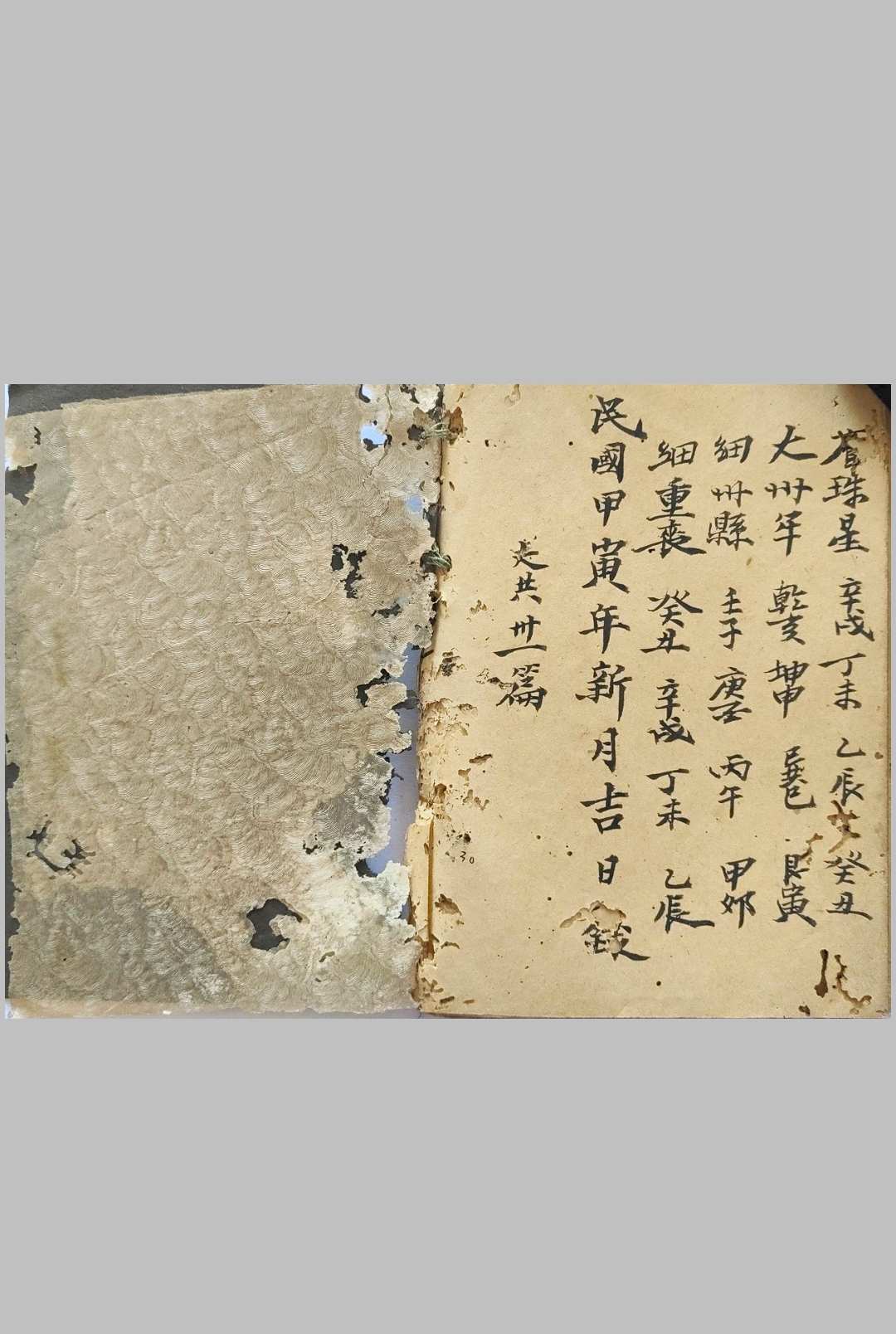 图片[10]-中华古籍网-专注古书收集李美玉手抄日课-中华古籍网-专注古书收集中华古籍网-专注古书收集