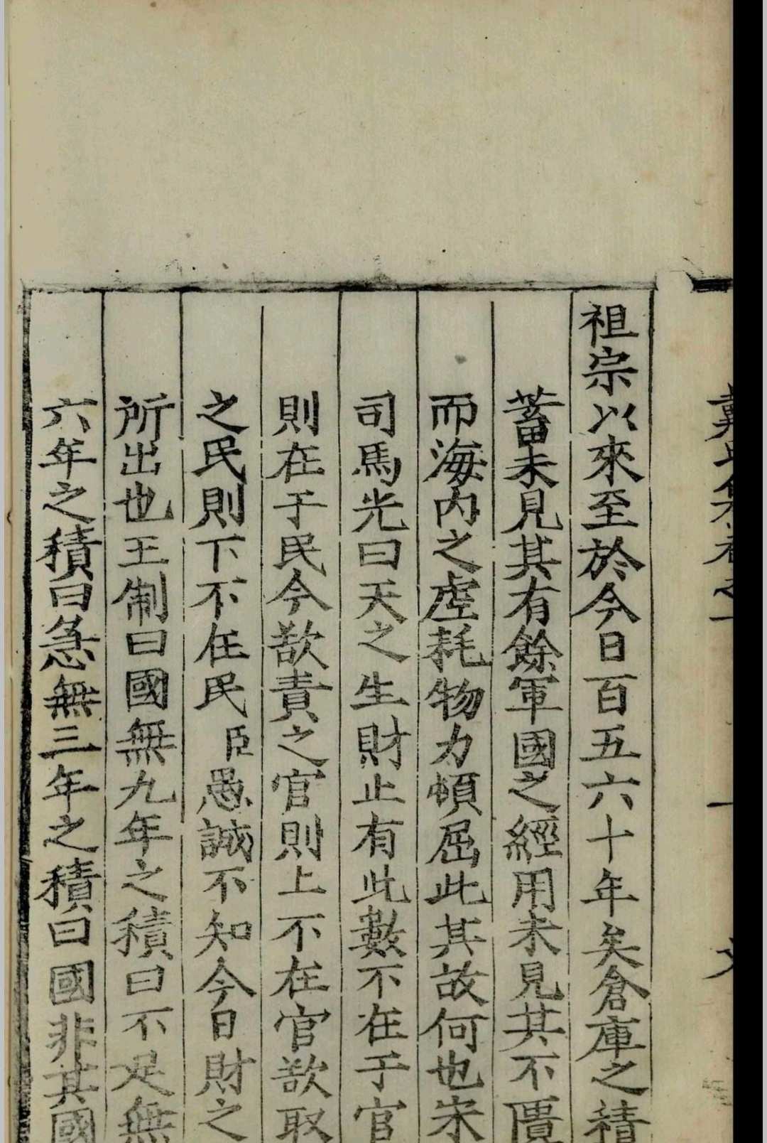 图片[6]-中华古籍网-专注古书收集戴氏集.十二卷.戴冠.明嘉靖二十七年-中华古籍网-专注古书收集中华古籍网-专注古书收集