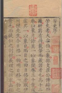 学史.十三卷.邵宝.  明嘉靖七年-中华古籍网-专注古书收集中华古籍网-专注古书收集