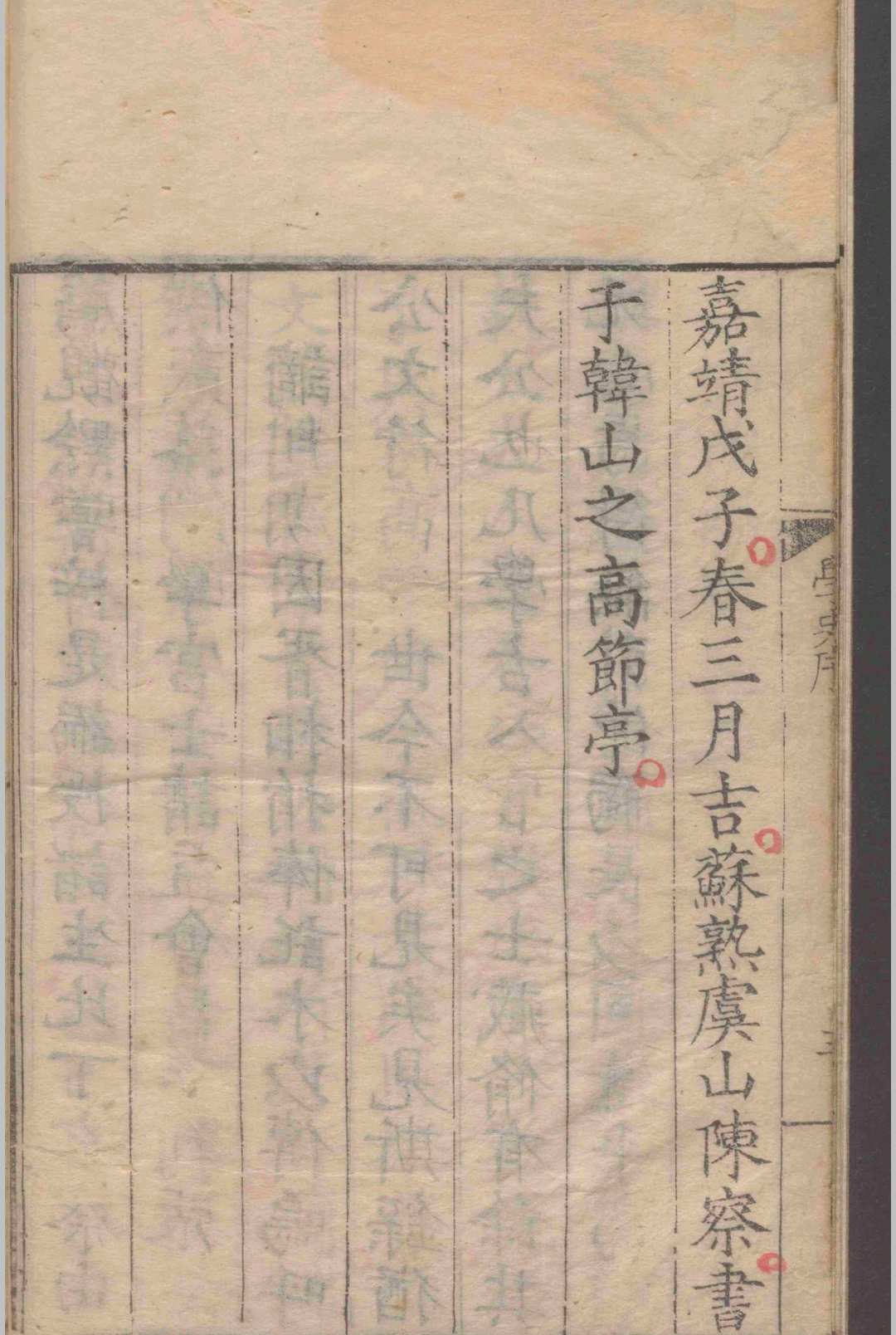 图片[2]-中华古籍网-专注古书收集学史.十三卷.邵宝.  明嘉靖七年-中华古籍网-专注古书收集中华古籍网-专注古书收集