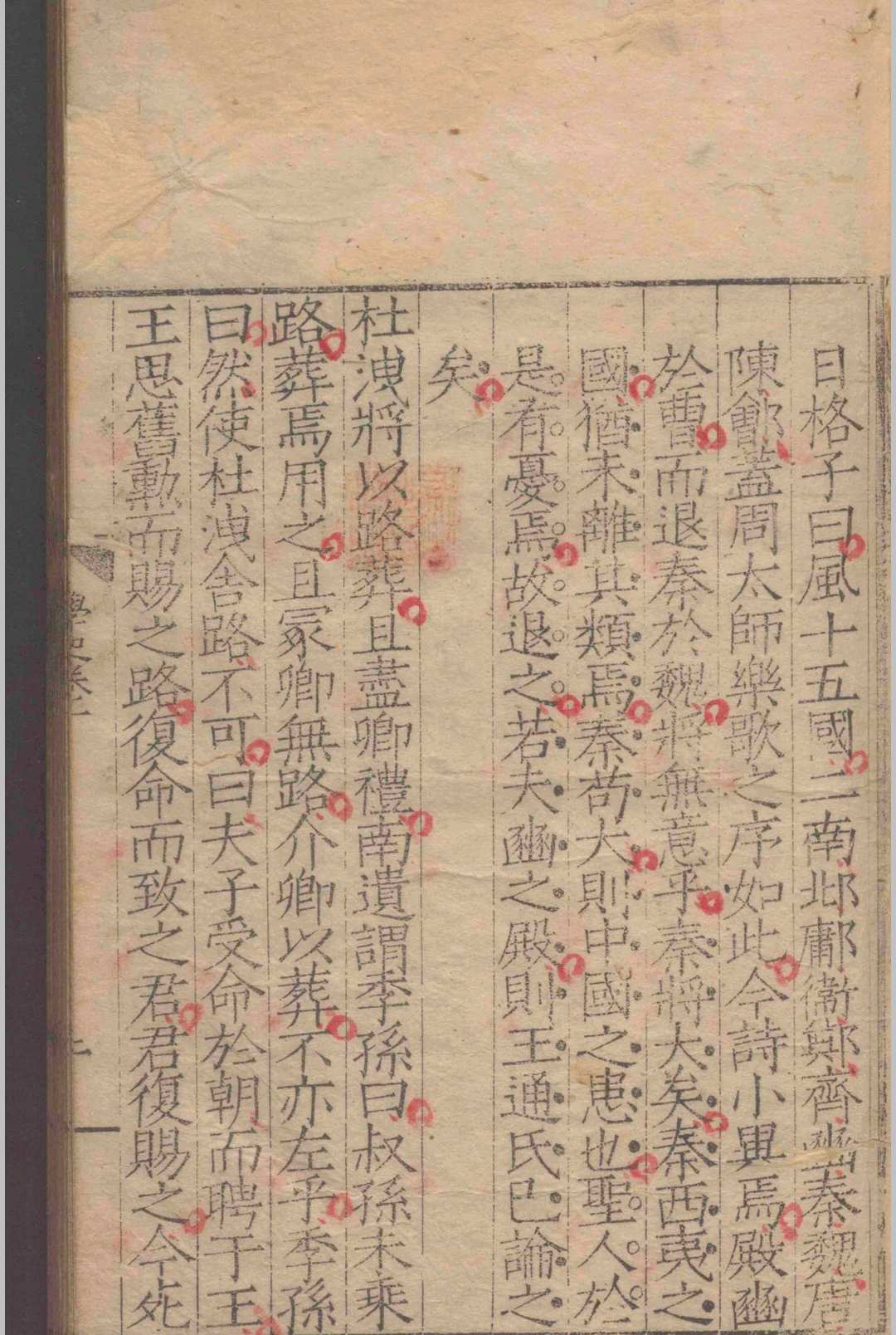 图片[6]-中华古籍网-专注古书收集学史.十三卷.邵宝.  明嘉靖七年-中华古籍网-专注古书收集中华古籍网-专注古书收集