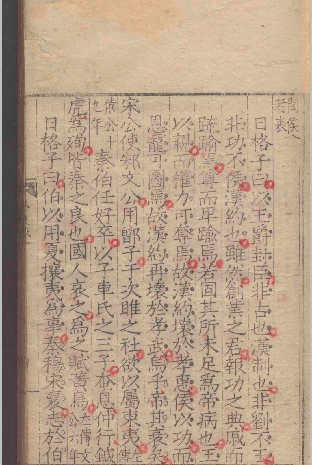 图片[5]-中华古籍网-专注古书收集学史.十三卷.邵宝.  明嘉靖七年-中华古籍网-专注古书收集中华古籍网-专注古书收集