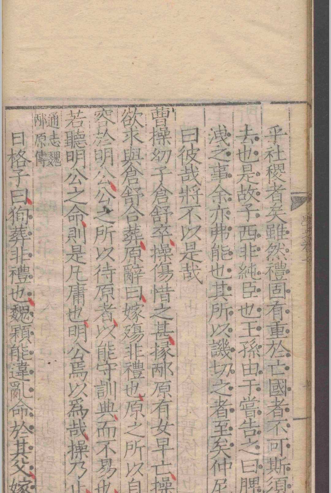 图片[7]-中华古籍网-专注古书收集学史.十三卷.邵宝.  明嘉靖七年-中华古籍网-专注古书收集中华古籍网-专注古书收集