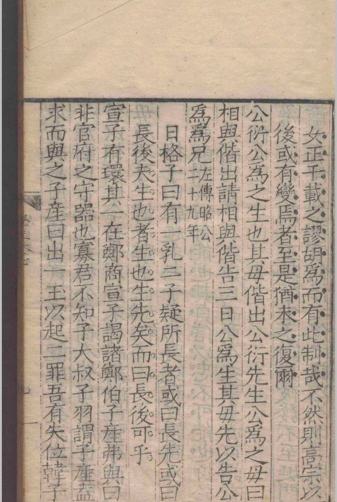 图片[8]-中华古籍网-专注古书收集学史.十三卷.邵宝.  明嘉靖七年-中华古籍网-专注古书收集中华古籍网-专注古书收集