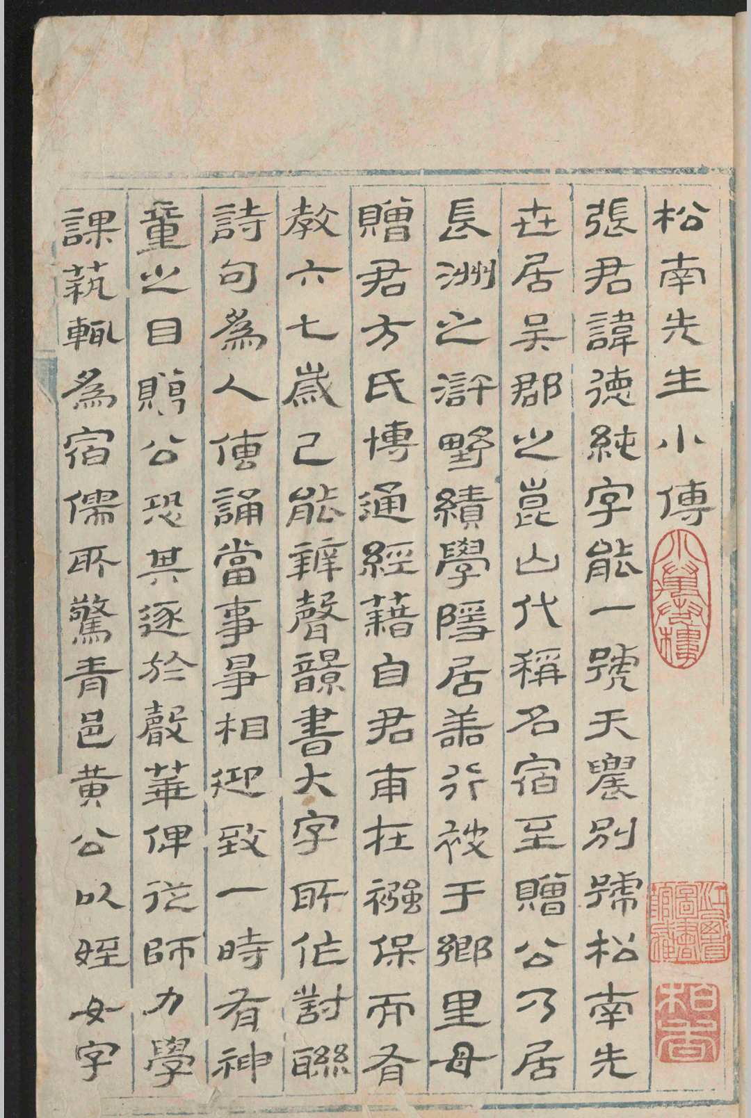 图片[2]-中华古籍网-专注古书收集孔门易绪.十六卷.首.一卷.张德纯-中华古籍网-专注古书收集中华古籍网-专注古书收集