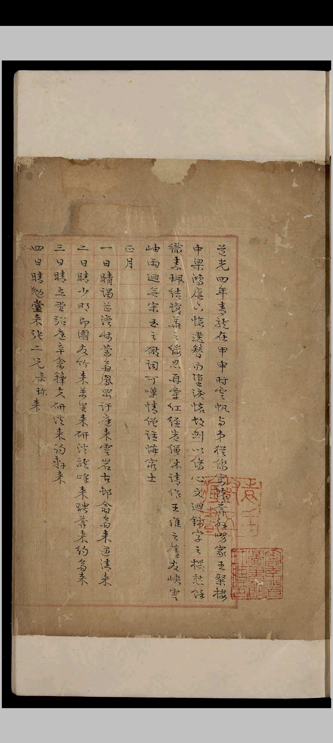 图片[2]-中华古籍网-专注古书收集味雪斋日言.不分卷.戴絅孙-中华古籍网-专注古书收集中华古籍网-专注古书收集
