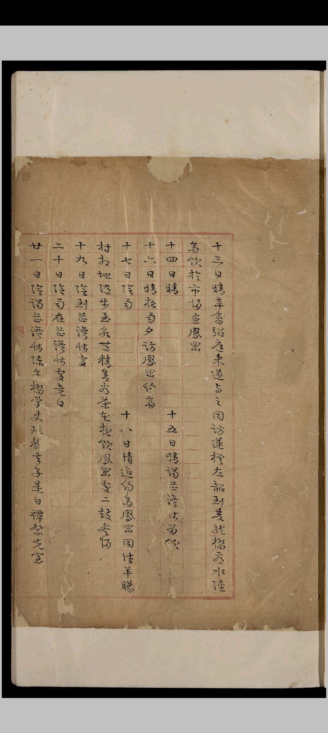 图片[5]-中华古籍网-专注古书收集味雪斋日言.不分卷.戴絅孙-中华古籍网-专注古书收集中华古籍网-专注古书收集