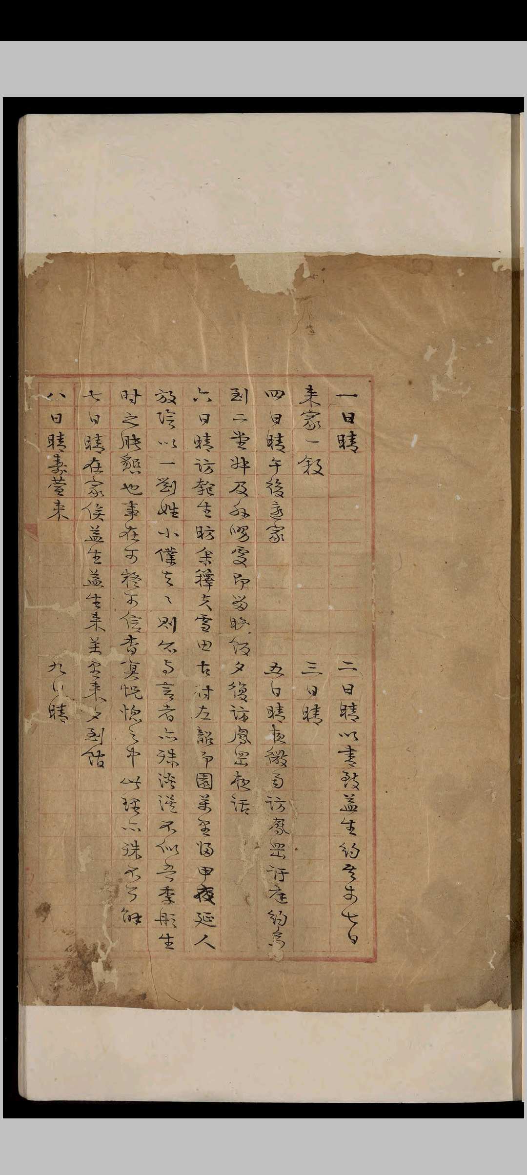 图片[4]-中华古籍网-专注古书收集味雪斋日言.不分卷.戴絅孙-中华古籍网-专注古书收集中华古籍网-专注古书收集