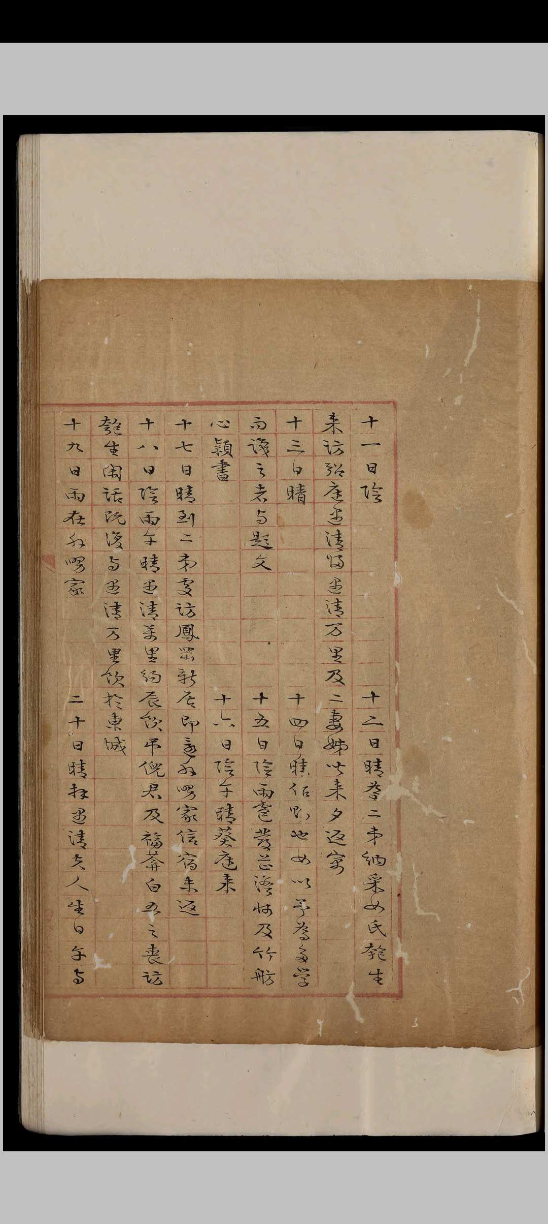 图片[6]-中华古籍网-专注古书收集味雪斋日言.不分卷.戴絅孙-中华古籍网-专注古书收集中华古籍网-专注古书收集