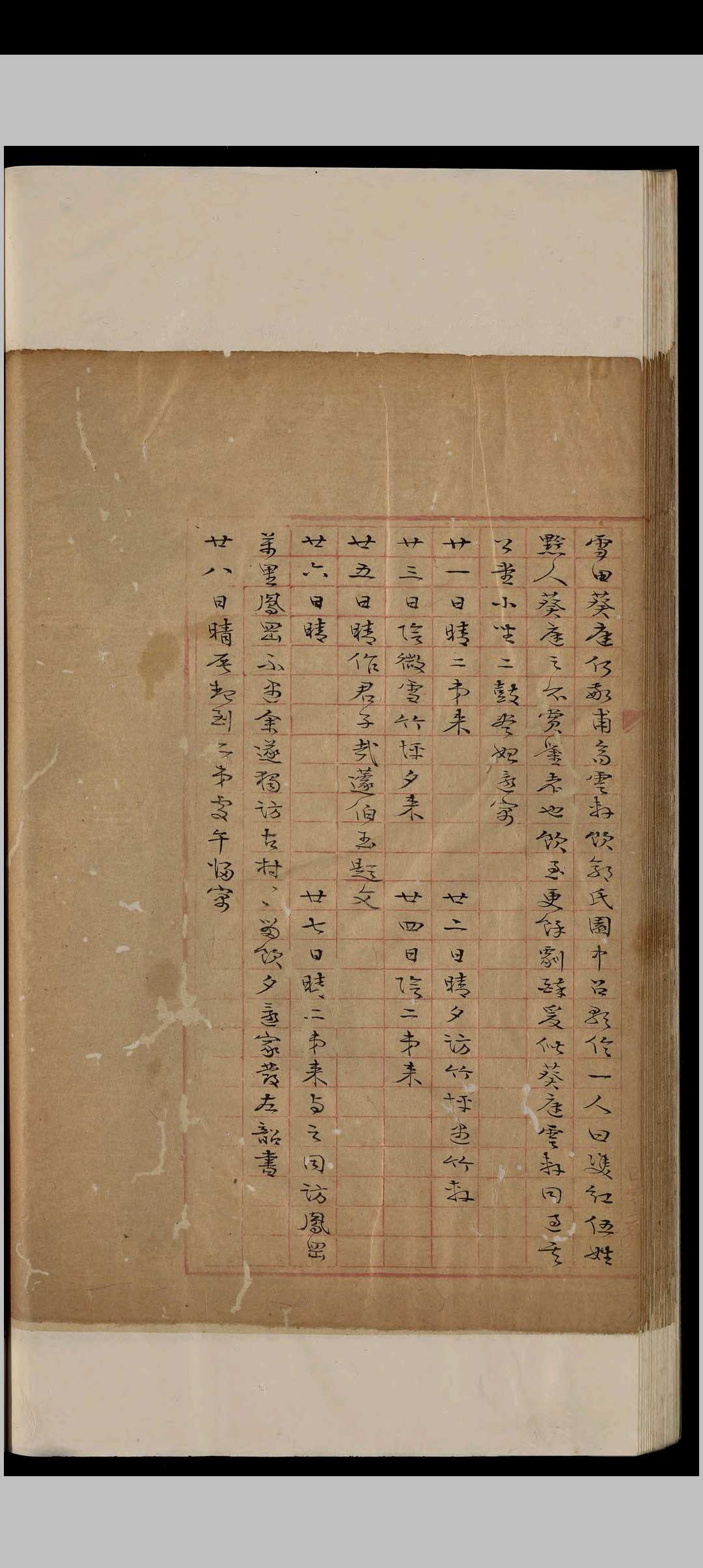 图片[3]-中华古籍网-专注古书收集味雪斋日言.不分卷.戴絅孙-中华古籍网-专注古书收集中华古籍网-专注古书收集