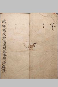 地理阳宅阴宅开门放水消水纳总诀-中华古籍网-专注古书收集中华古籍网-专注古书收集
