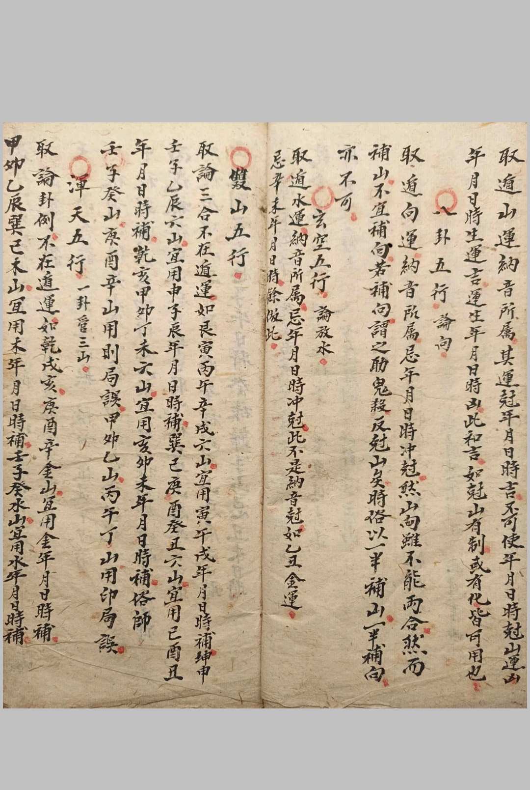 图片[3]-中华古籍网-专注古书收集地理阳宅阴宅开门放水消水纳总诀-中华古籍网-专注古书收集中华古籍网-专注古书收集