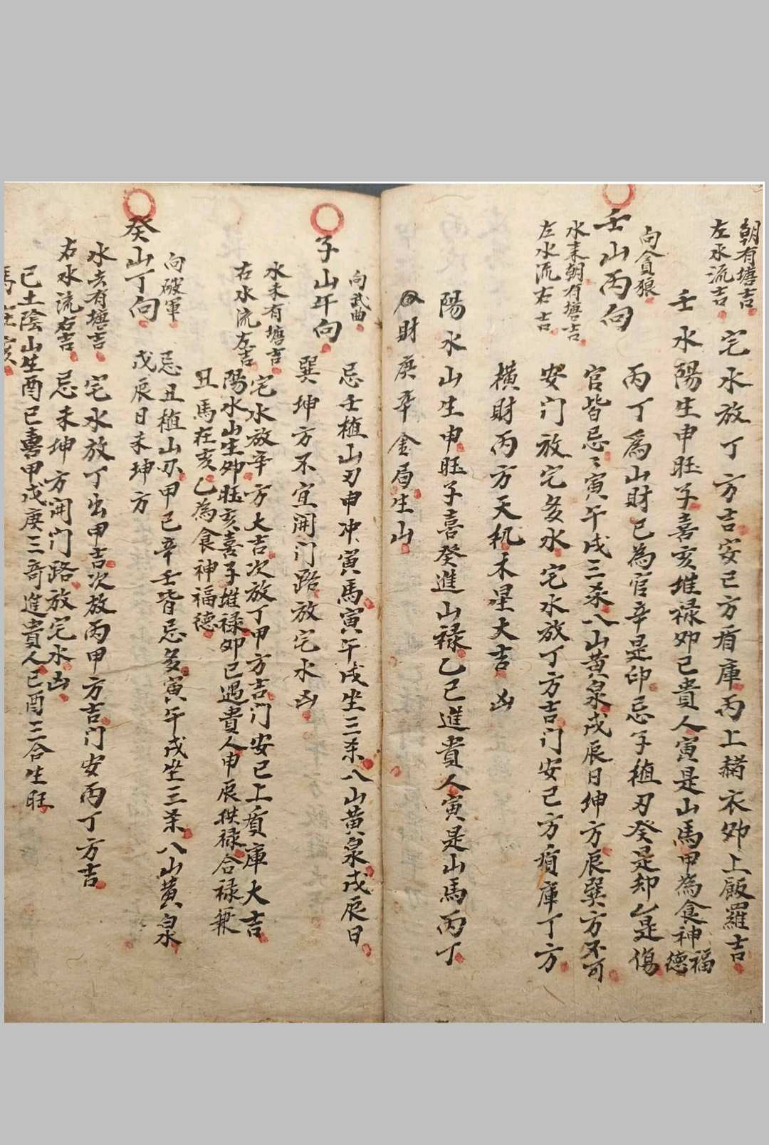 图片[6]-中华古籍网-专注古书收集地理阳宅阴宅开门放水消水纳总诀-中华古籍网-专注古书收集中华古籍网-专注古书收集