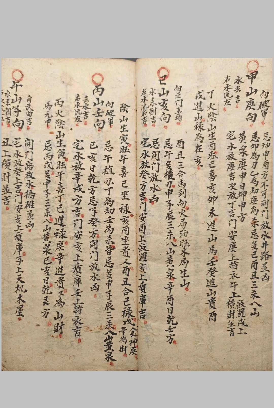 图片[4]-中华古籍网-专注古书收集地理阳宅阴宅开门放水消水纳总诀-中华古籍网-专注古书收集中华古籍网-专注古书收集