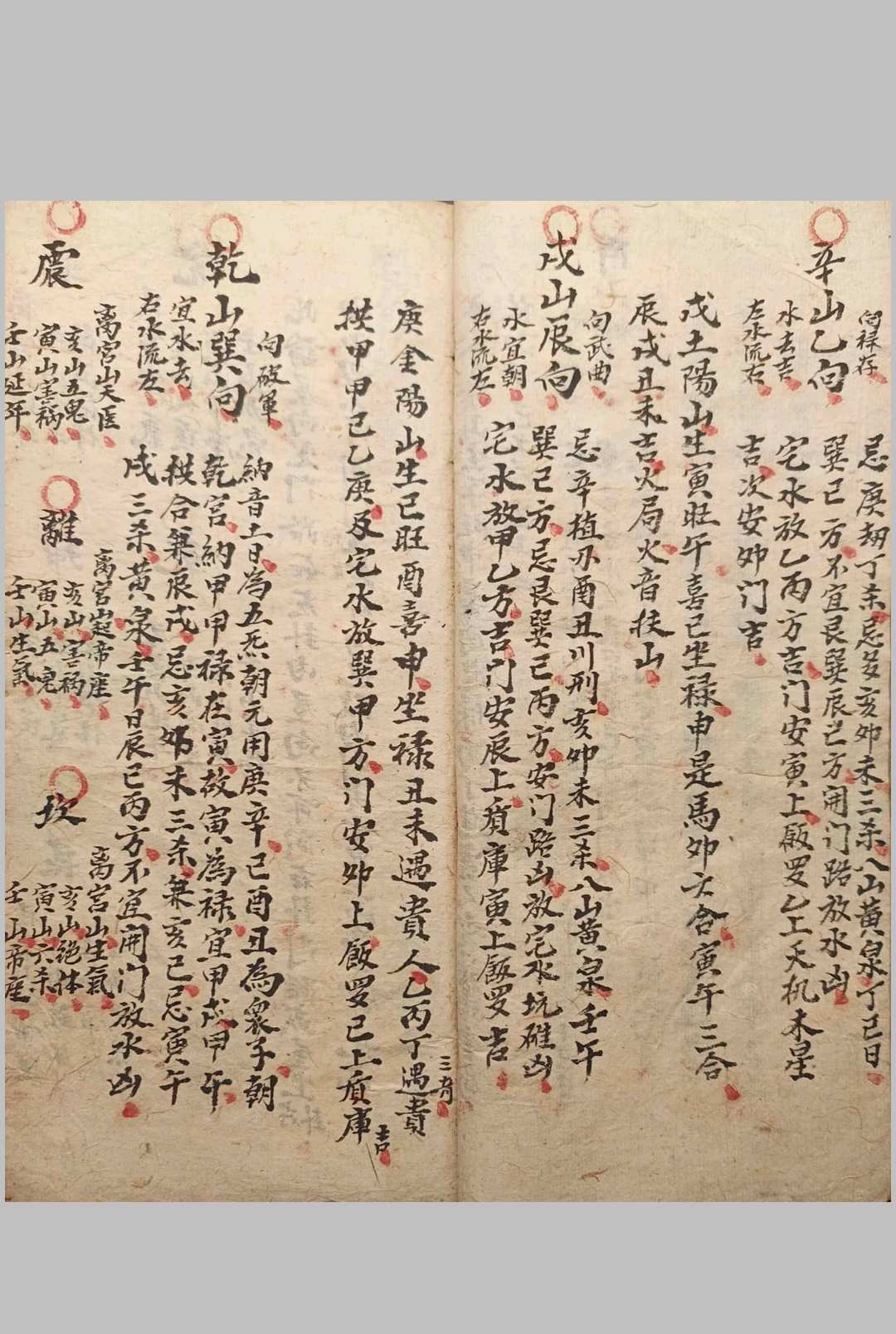 图片[8]-中华古籍网-专注古书收集地理阳宅阴宅开门放水消水纳总诀-中华古籍网-专注古书收集中华古籍网-专注古书收集
