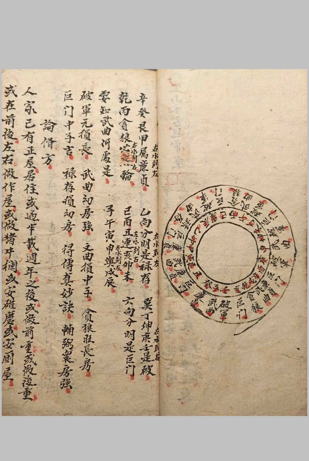 图片[12]-中华古籍网-专注古书收集地理阳宅阴宅开门放水消水纳总诀-中华古籍网-专注古书收集中华古籍网-专注古书收集