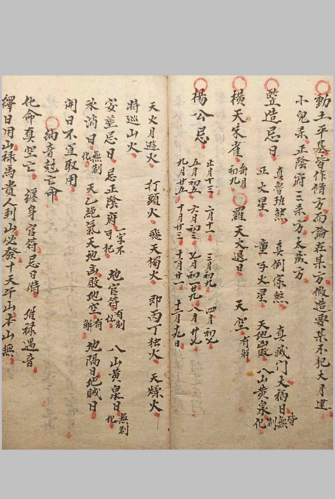 图片[9]-中华古籍网-专注古书收集地理阳宅阴宅开门放水消水纳总诀-中华古籍网-专注古书收集中华古籍网-专注古书收集