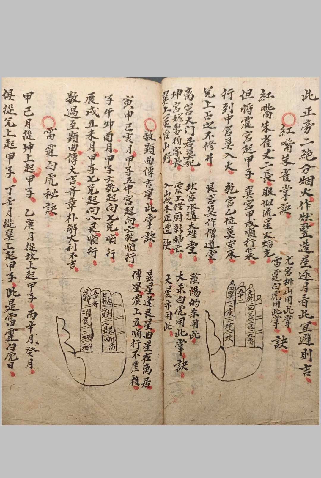图片[14]-中华古籍网-专注古书收集地理阳宅阴宅开门放水消水纳总诀-中华古籍网-专注古书收集中华古籍网-专注古书收集