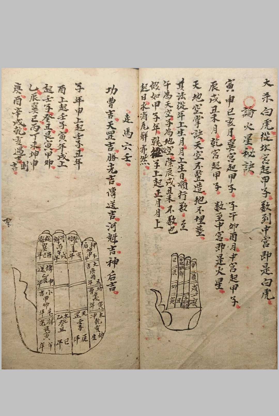 图片[7]-中华古籍网-专注古书收集地理阳宅阴宅开门放水消水纳总诀-中华古籍网-专注古书收集中华古籍网-专注古书收集