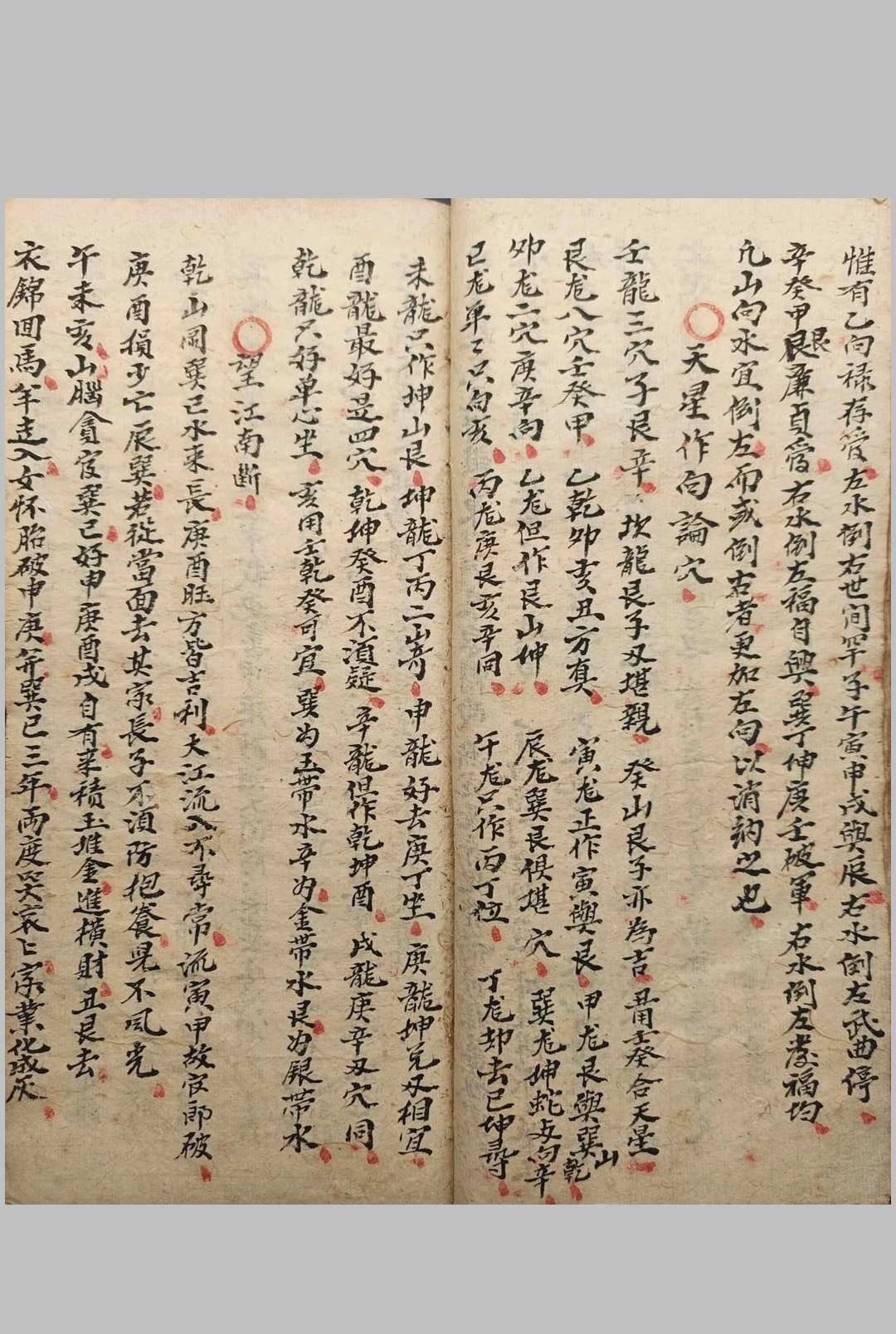 图片[13]-中华古籍网-专注古书收集地理阳宅阴宅开门放水消水纳总诀-中华古籍网-专注古书收集中华古籍网-专注古书收集