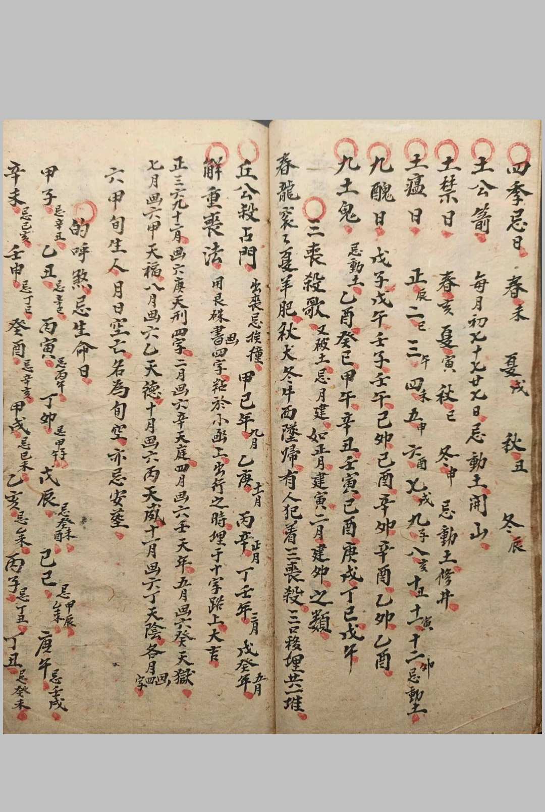 图片[17]-中华古籍网-专注古书收集地理阳宅阴宅开门放水消水纳总诀-中华古籍网-专注古书收集中华古籍网-专注古书收集