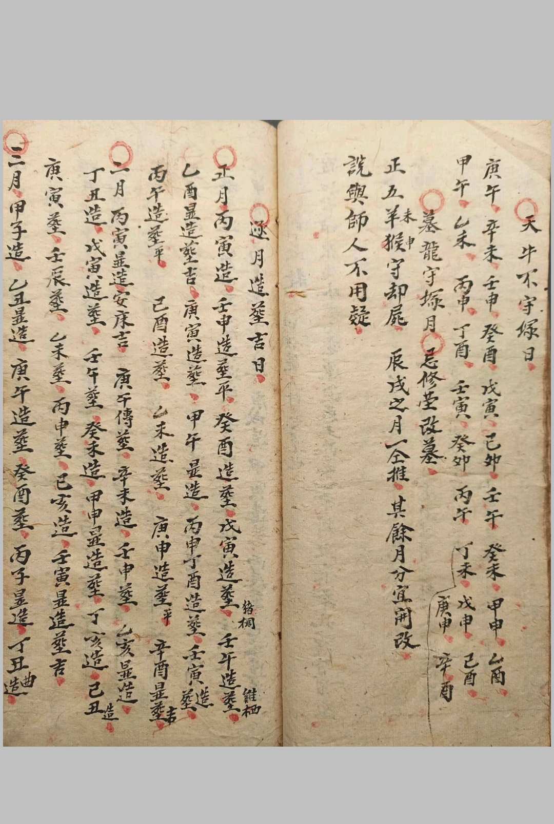 图片[11]-中华古籍网-专注古书收集地理阳宅阴宅开门放水消水纳总诀-中华古籍网-专注古书收集中华古籍网-专注古书收集