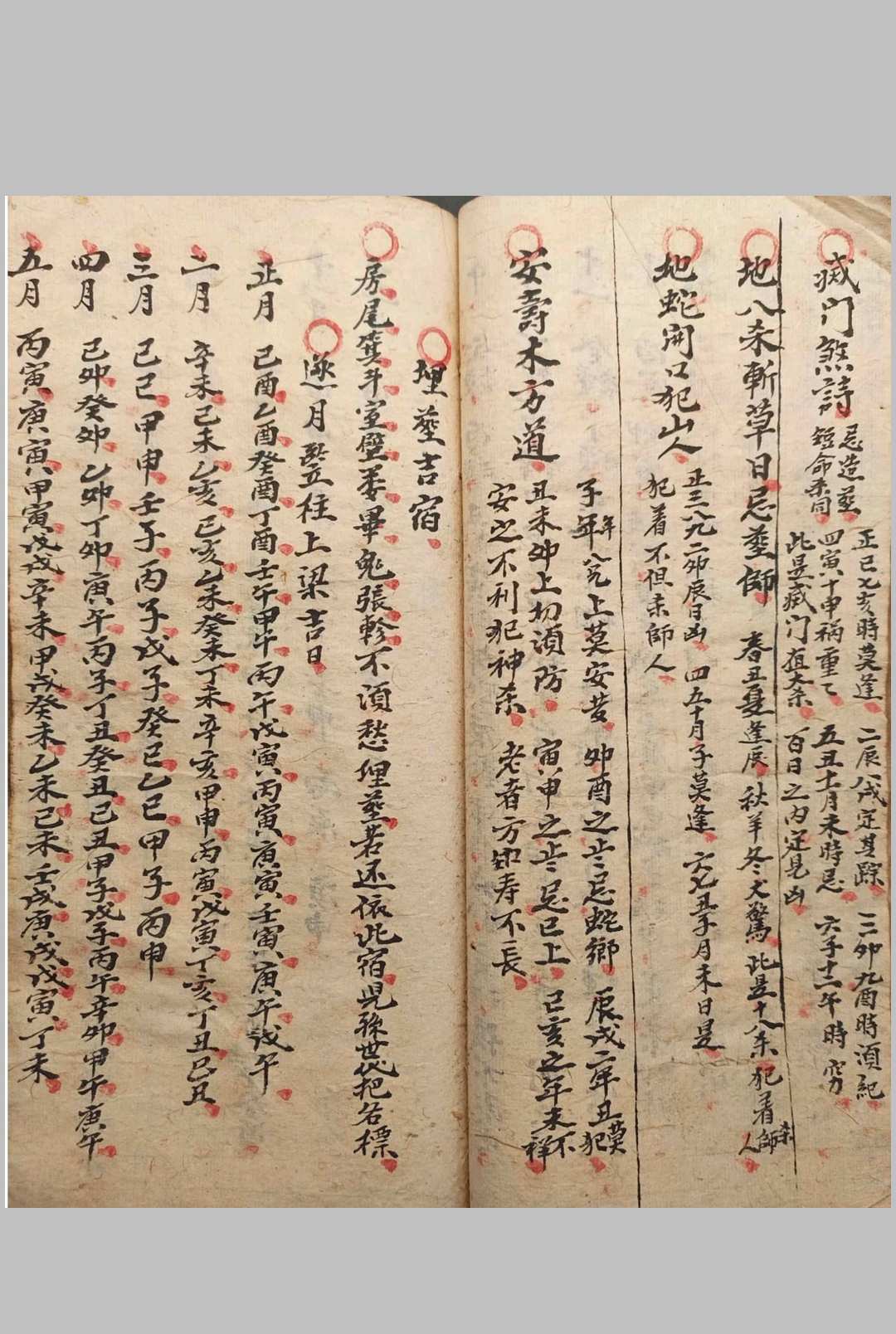 图片[19]-中华古籍网-专注古书收集地理阳宅阴宅开门放水消水纳总诀-中华古籍网-专注古书收集中华古籍网-专注古书收集