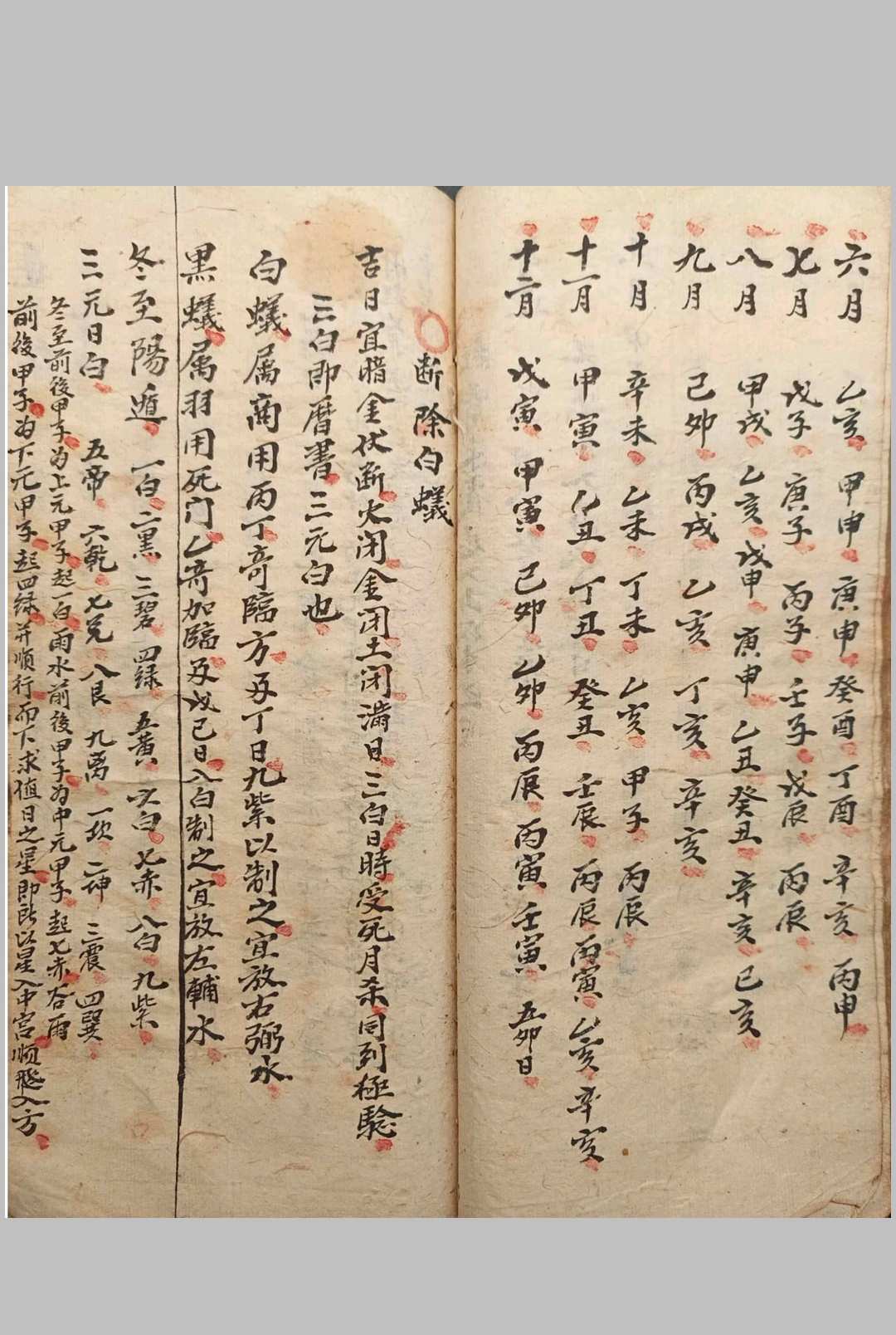 图片[21]-中华古籍网-专注古书收集地理阳宅阴宅开门放水消水纳总诀-中华古籍网-专注古书收集中华古籍网-专注古书收集