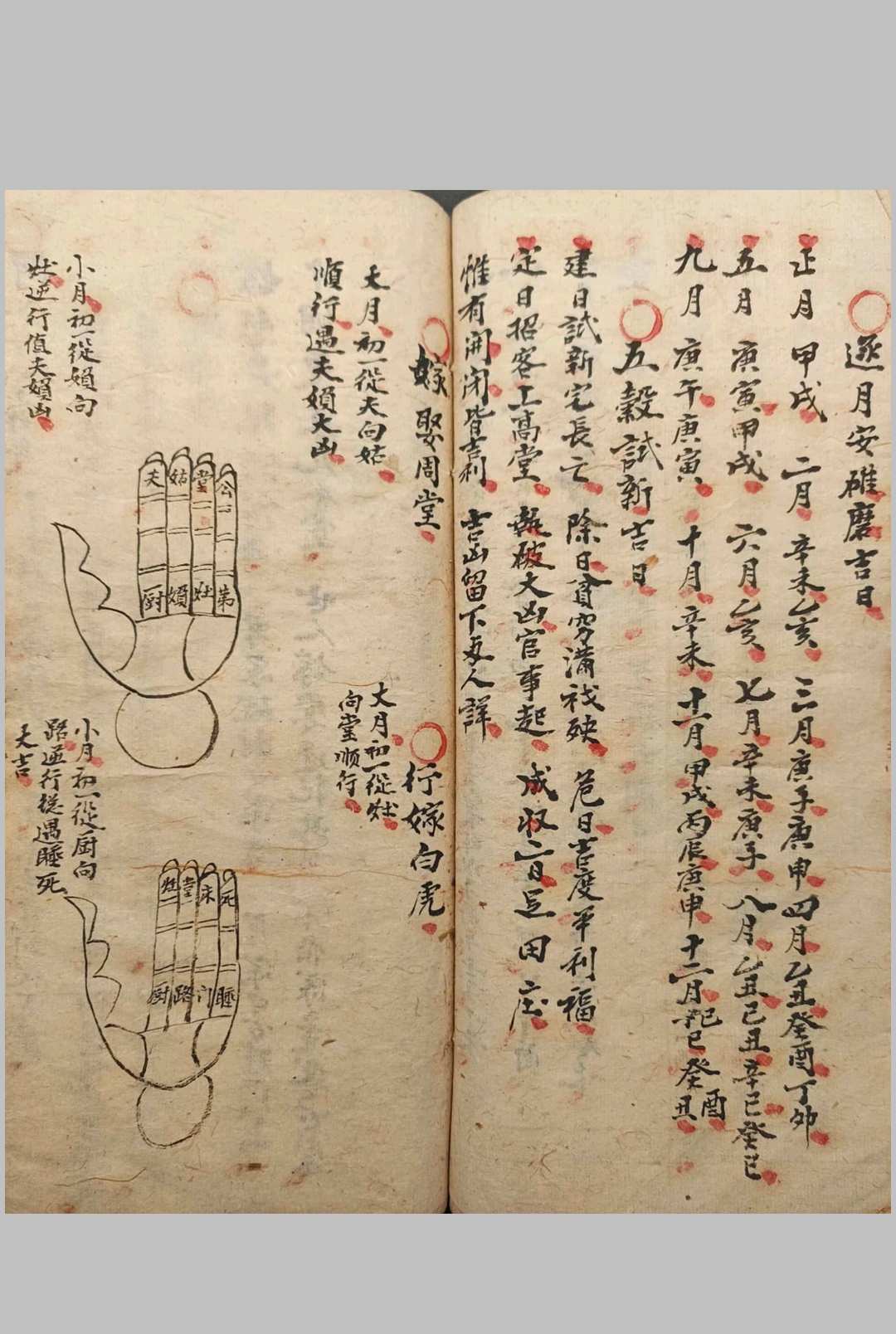 图片[18]-中华古籍网-专注古书收集地理阳宅阴宅开门放水消水纳总诀-中华古籍网-专注古书收集中华古籍网-专注古书收集