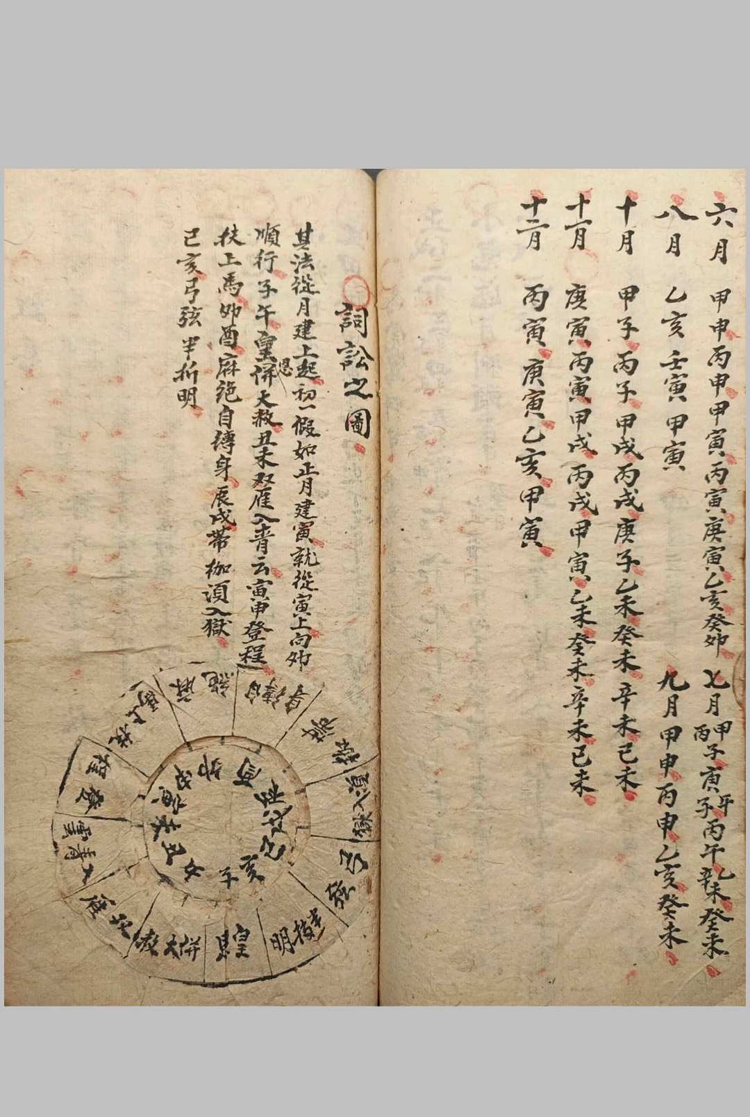图片[16]-中华古籍网-专注古书收集地理阳宅阴宅开门放水消水纳总诀-中华古籍网-专注古书收集中华古籍网-专注古书收集